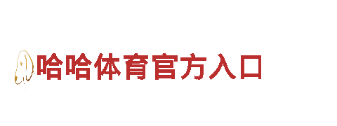 尽显创意风采，打造独特游戏广告-华体会平台曼联的赞助商